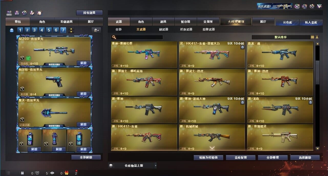 CFQM326641穿越火线账号详情图21