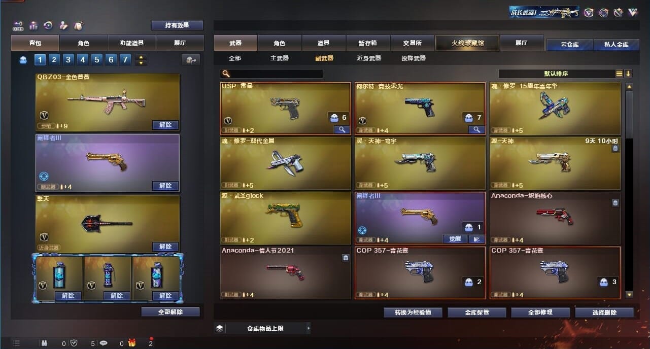 CFQM326641穿越火线账号详情图33