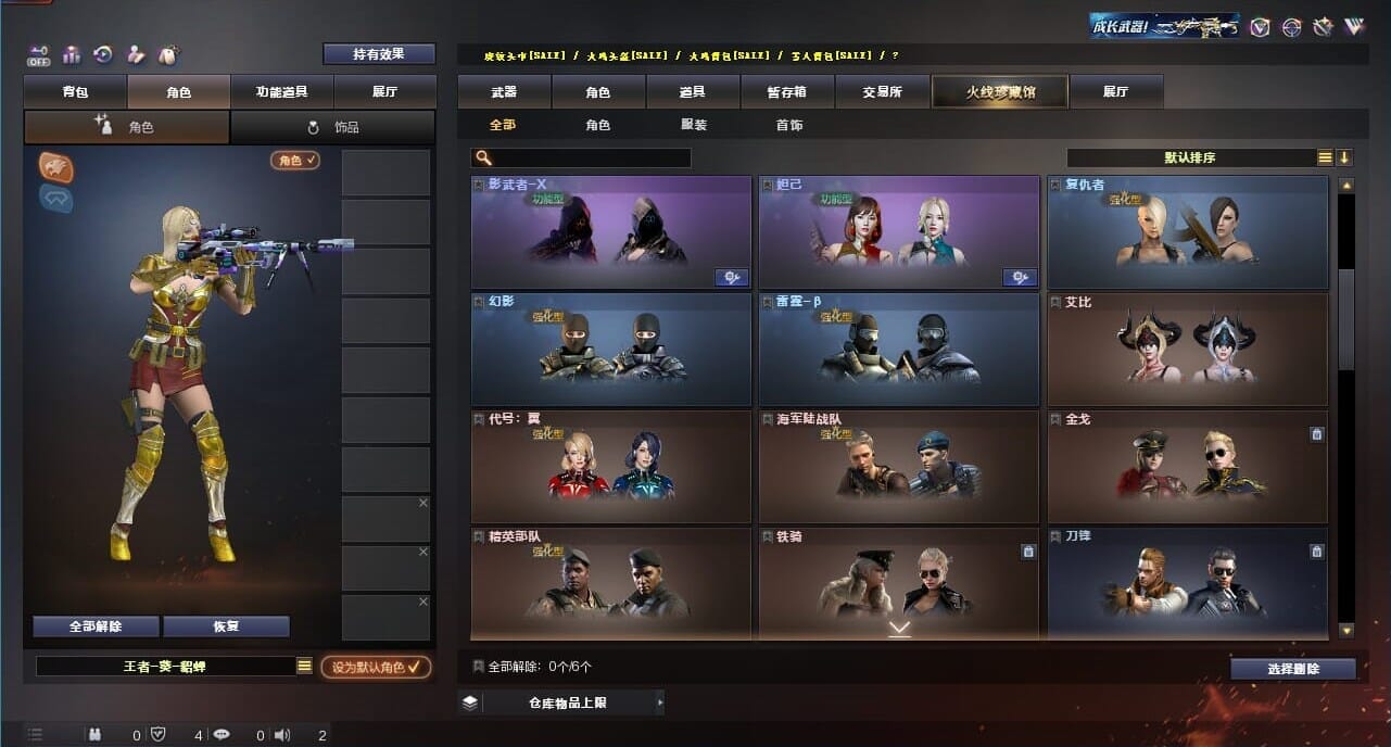 CFQM326641穿越火线账号详情图16