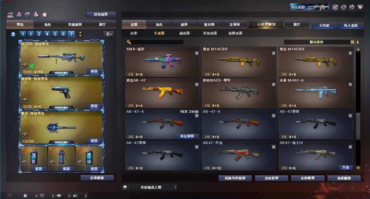 CFQM326641穿越火线账号详情图23