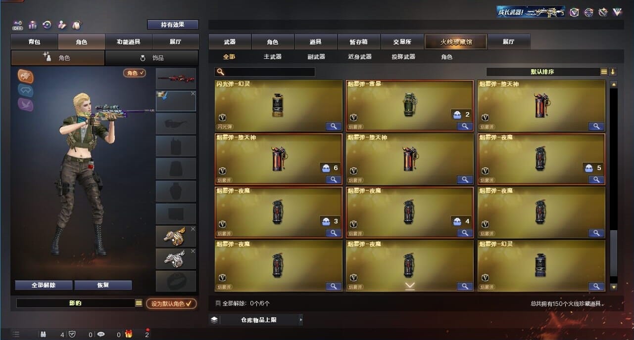 CFQM326645穿越火线账号详情图19 CFQM326645穿越火线账号详情图19