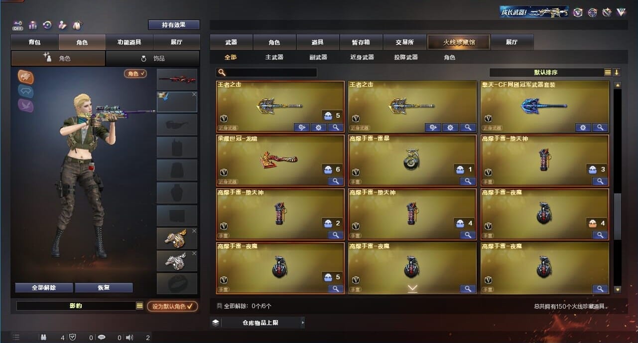 CFQM326645穿越火线账号详情图15 CFQM326645穿越火线账号详情图15