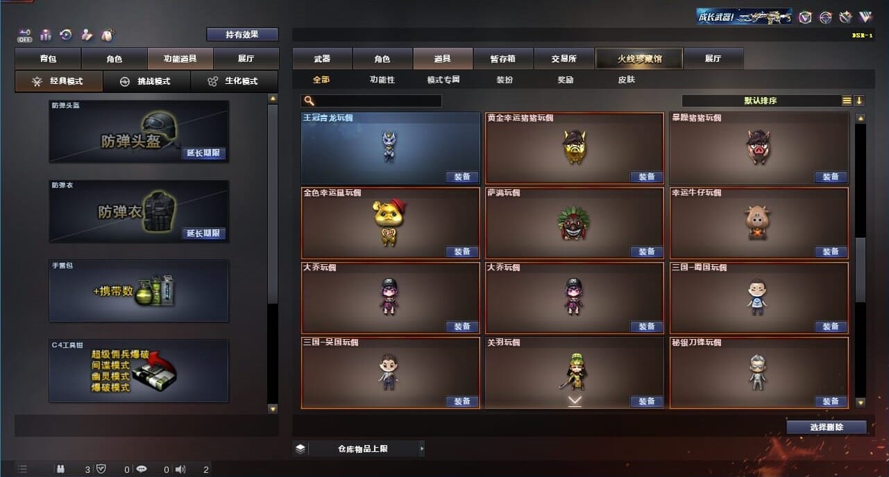 CFQM326645穿越火线账号详情图73 CFQM326645穿越火线账号详情图73