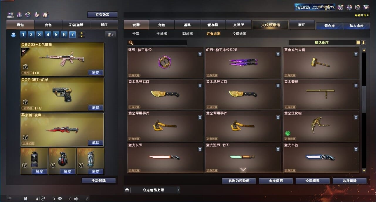 CFQM326645穿越火线账号详情图59 CFQM326645穿越火线账号详情图59