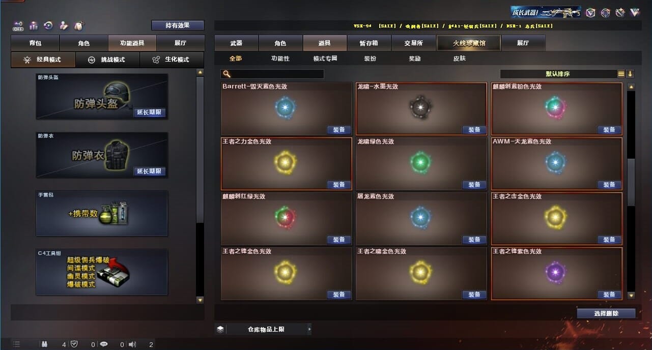 CFQM326645穿越火线账号详情图68 CFQM326645穿越火线账号详情图68