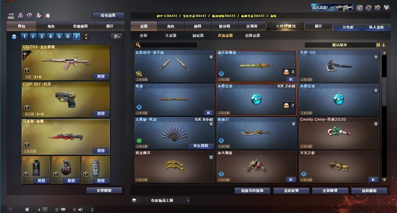 CFQM326645穿越火线账号详情图58 CFQM326645穿越火线账号详情图58