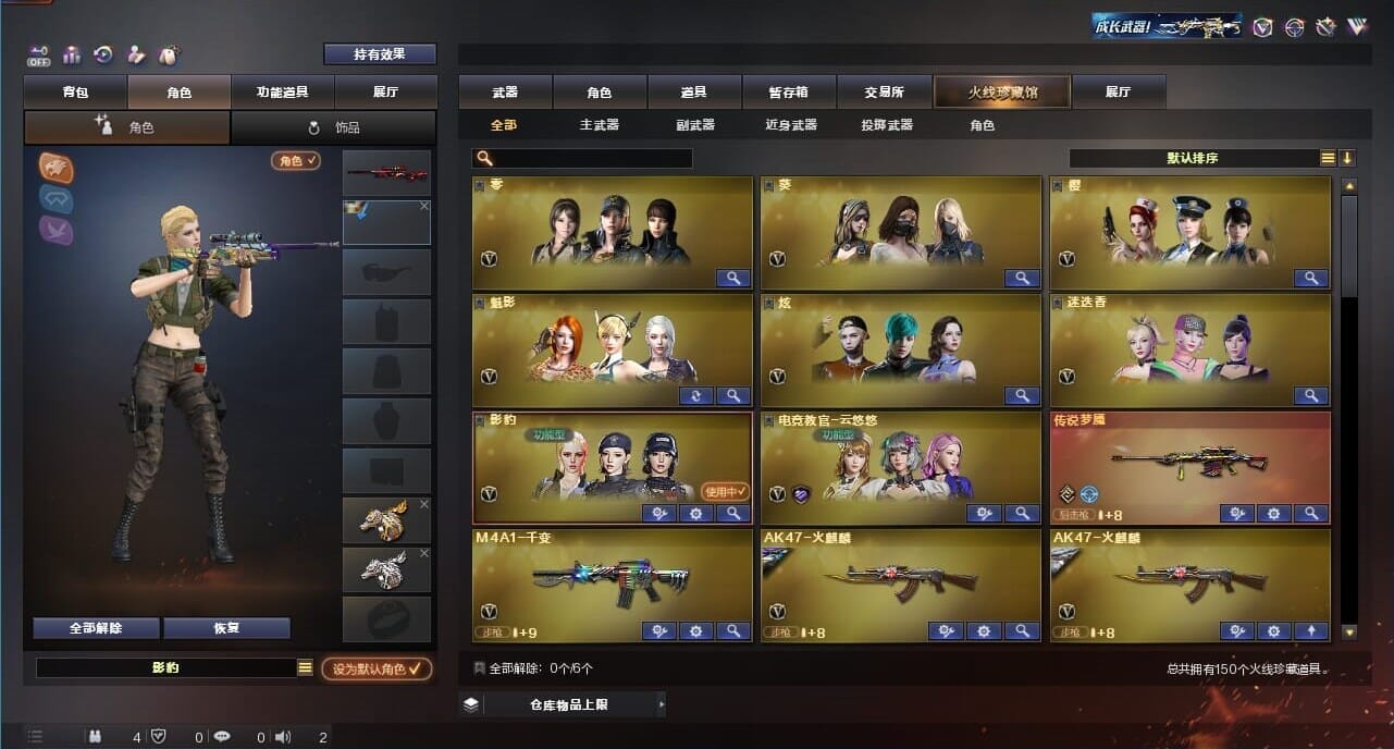 CFQM326645穿越火线账号详情图3 CFQM326645穿越火线账号详情图3