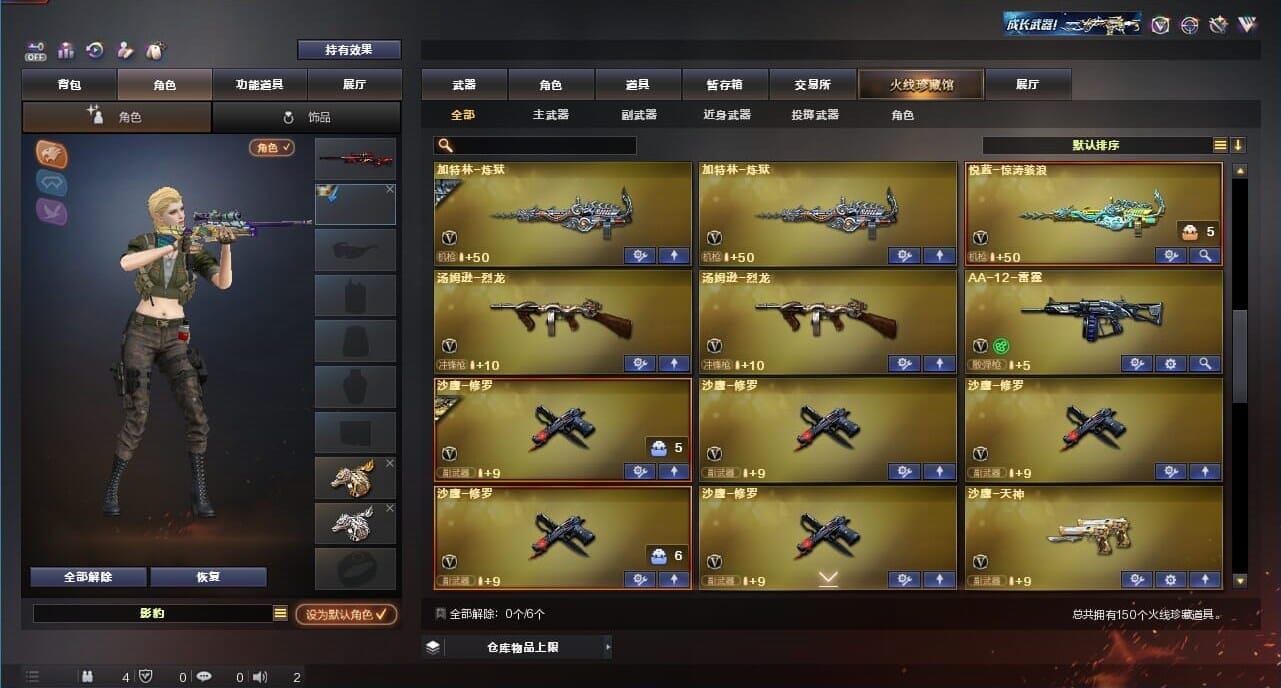 CFQM326645穿越火线账号详情图13 CFQM326645穿越火线账号详情图13