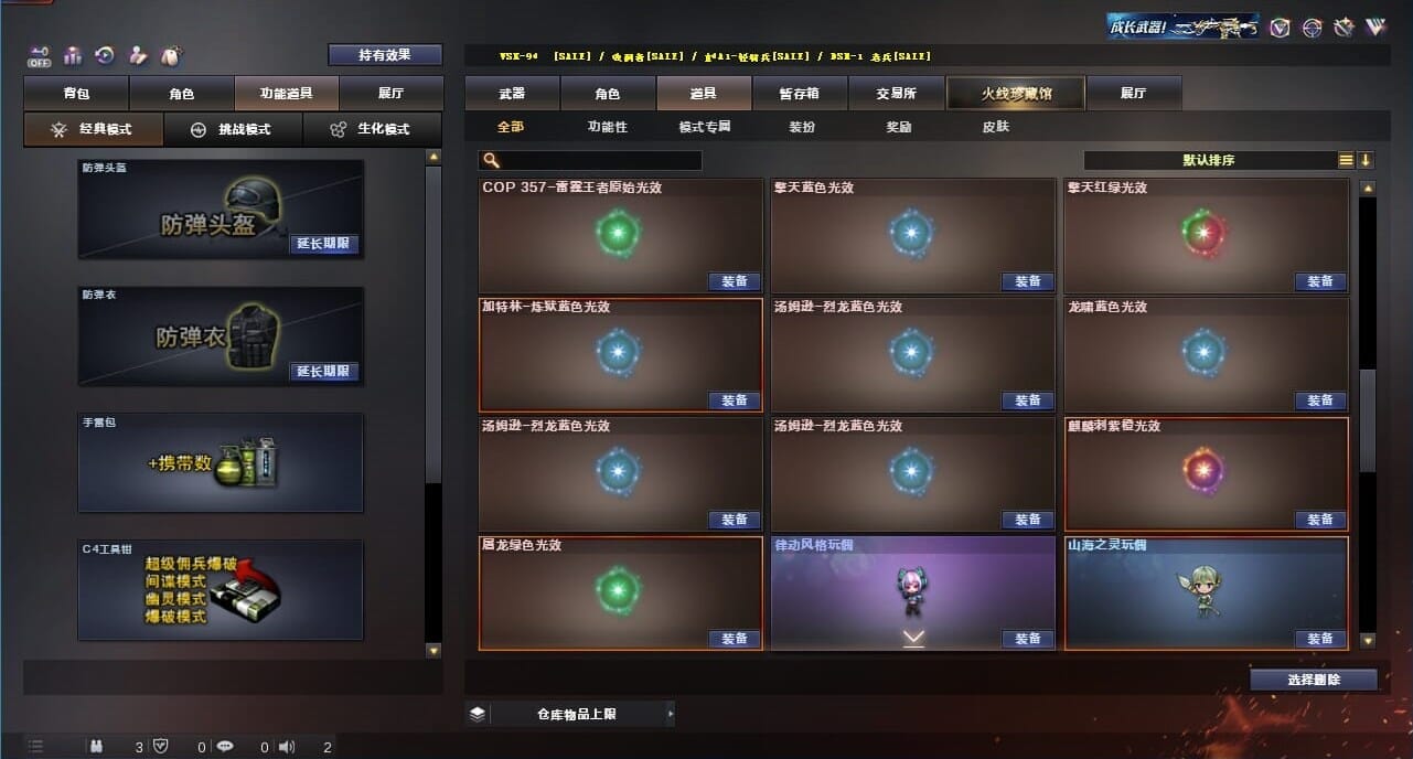 CFQM326645穿越火线账号详情图70 CFQM326645穿越火线账号详情图70
