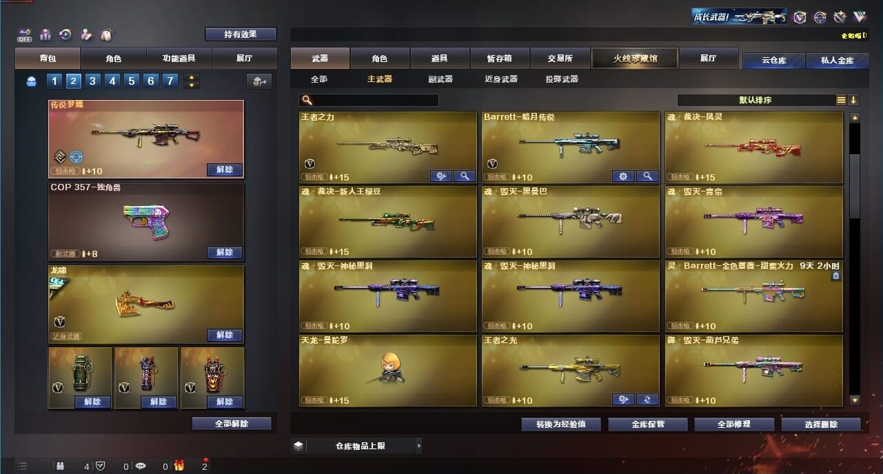 CFQM326645穿越火线账号详情图39 CFQM326645穿越火线账号详情图39