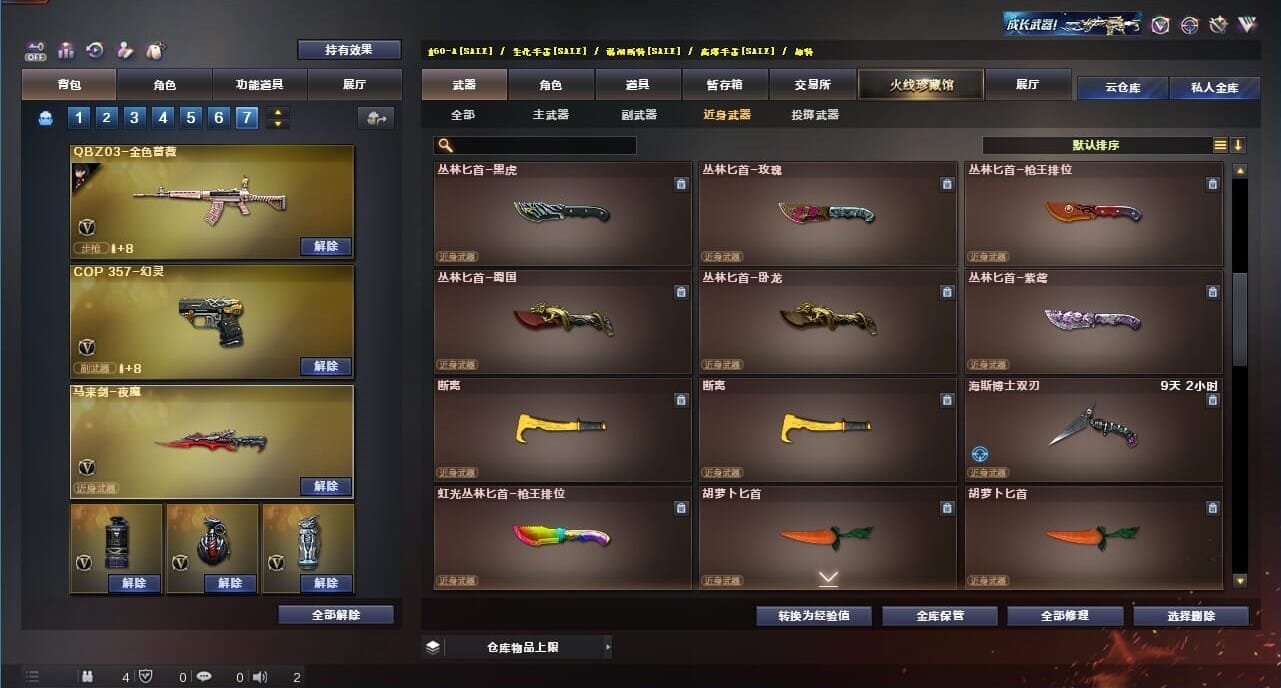 CFQM326645穿越火线账号详情图56 CFQM326645穿越火线账号详情图56