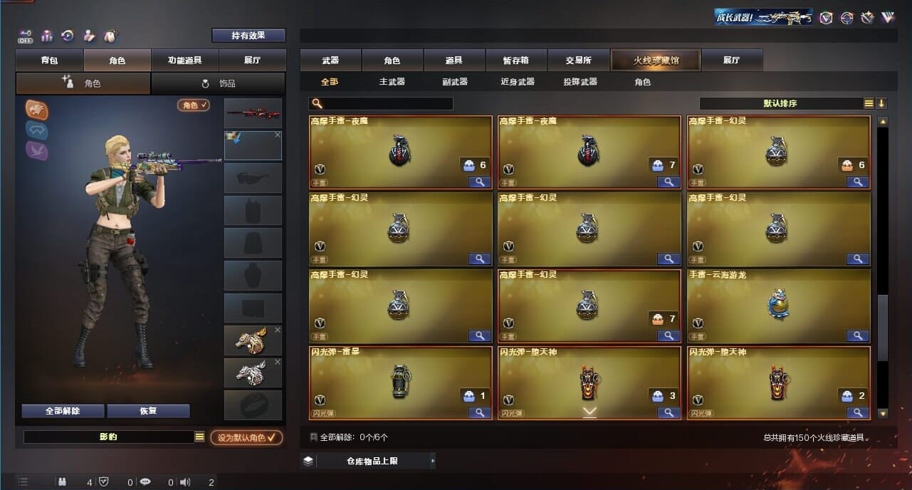 CFQM326645穿越火线账号详情图16 CFQM326645穿越火线账号详情图16