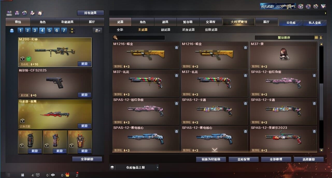CFQM326645穿越火线账号详情图44 CFQM326645穿越火线账号详情图44