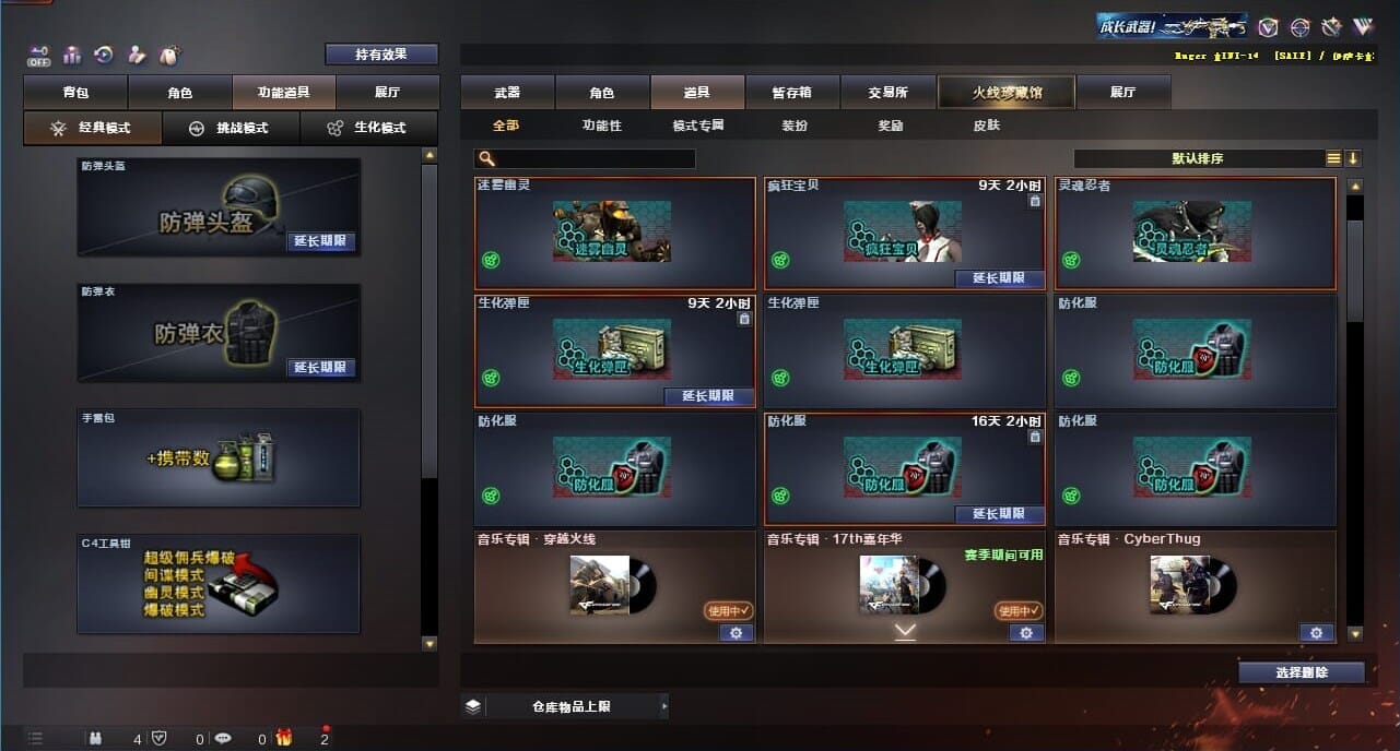 CFQM326645穿越火线账号详情图67 CFQM326645穿越火线账号详情图67