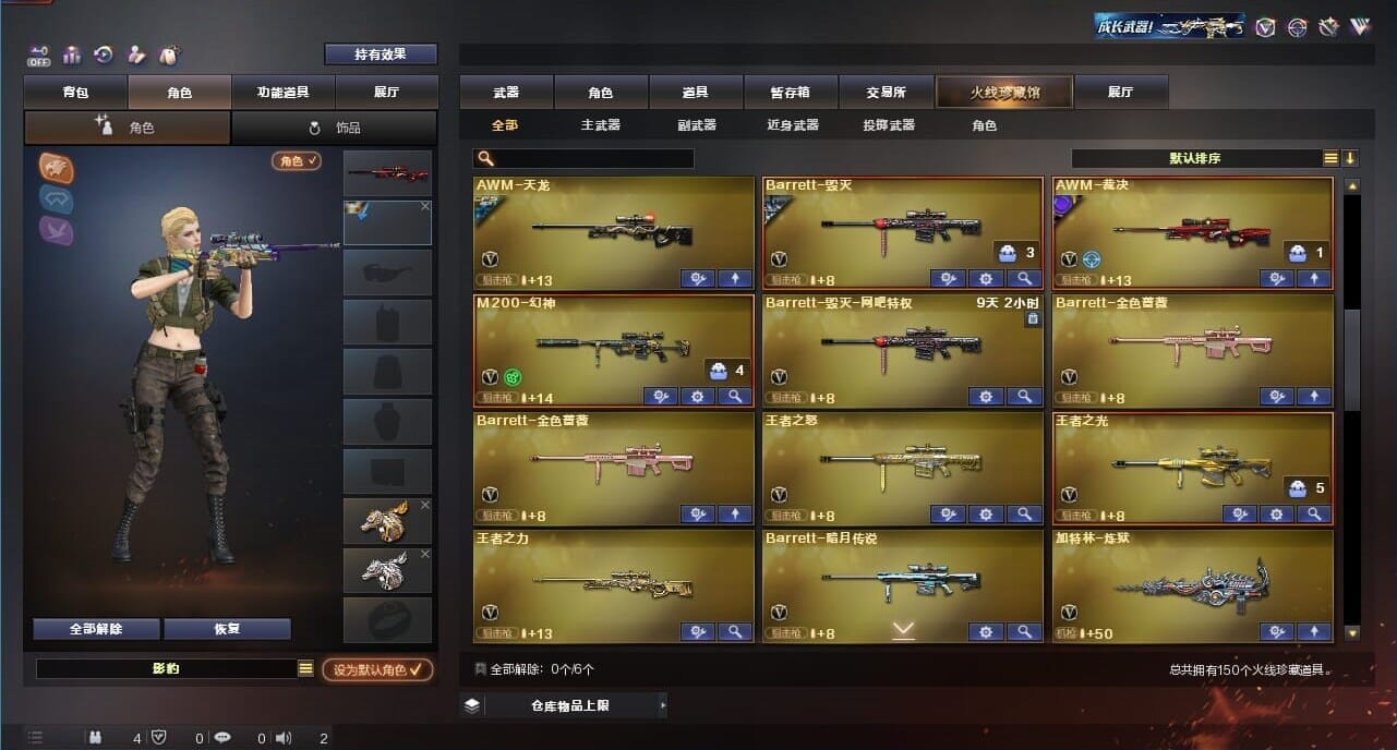 CFQM326645穿越火线账号详情图12 CFQM326645穿越火线账号详情图12
