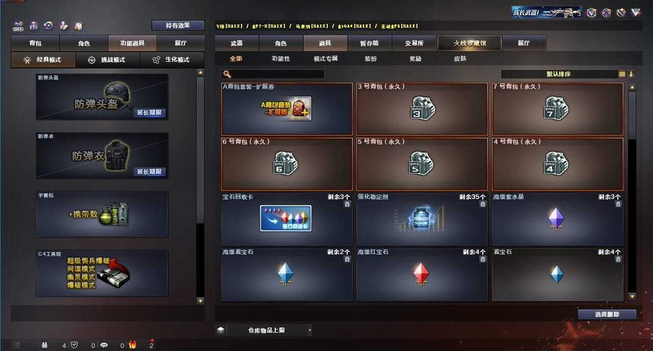 CFQM326645穿越火线账号详情图64 CFQM326645穿越火线账号详情图64