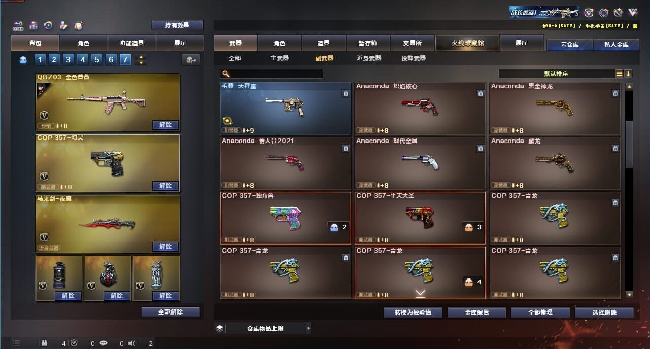 CFQM326645穿越火线账号详情图51 CFQM326645穿越火线账号详情图51