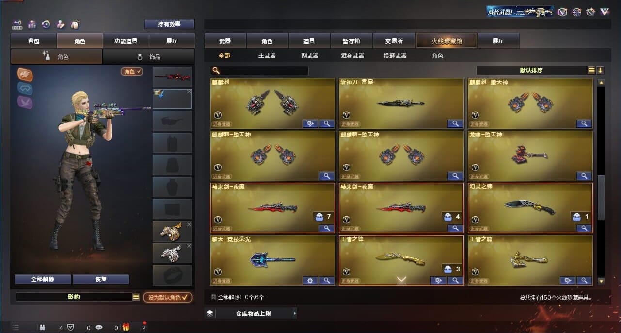 CFQM326645穿越火线账号详情图14 CFQM326645穿越火线账号详情图14