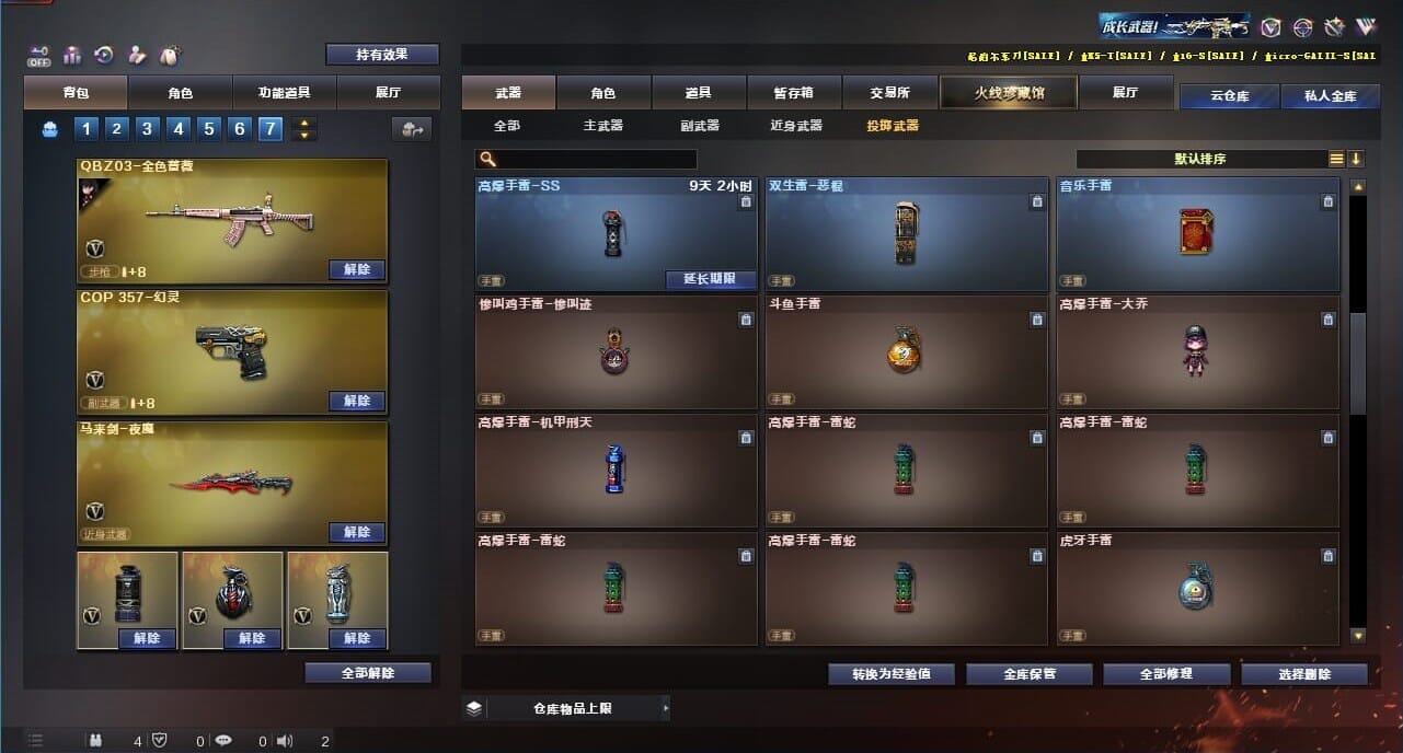 CFQM326645穿越火线账号详情图61 CFQM326645穿越火线账号详情图61