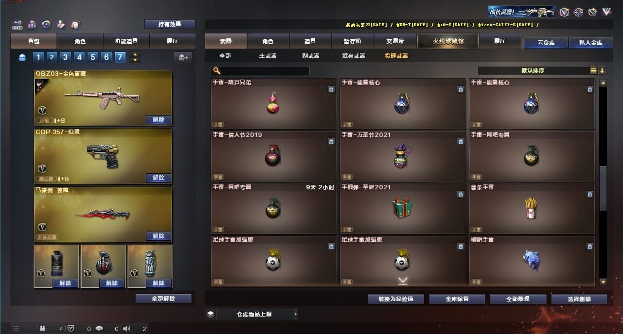 CFQM326645穿越火线账号详情图62 CFQM326645穿越火线账号详情图62
