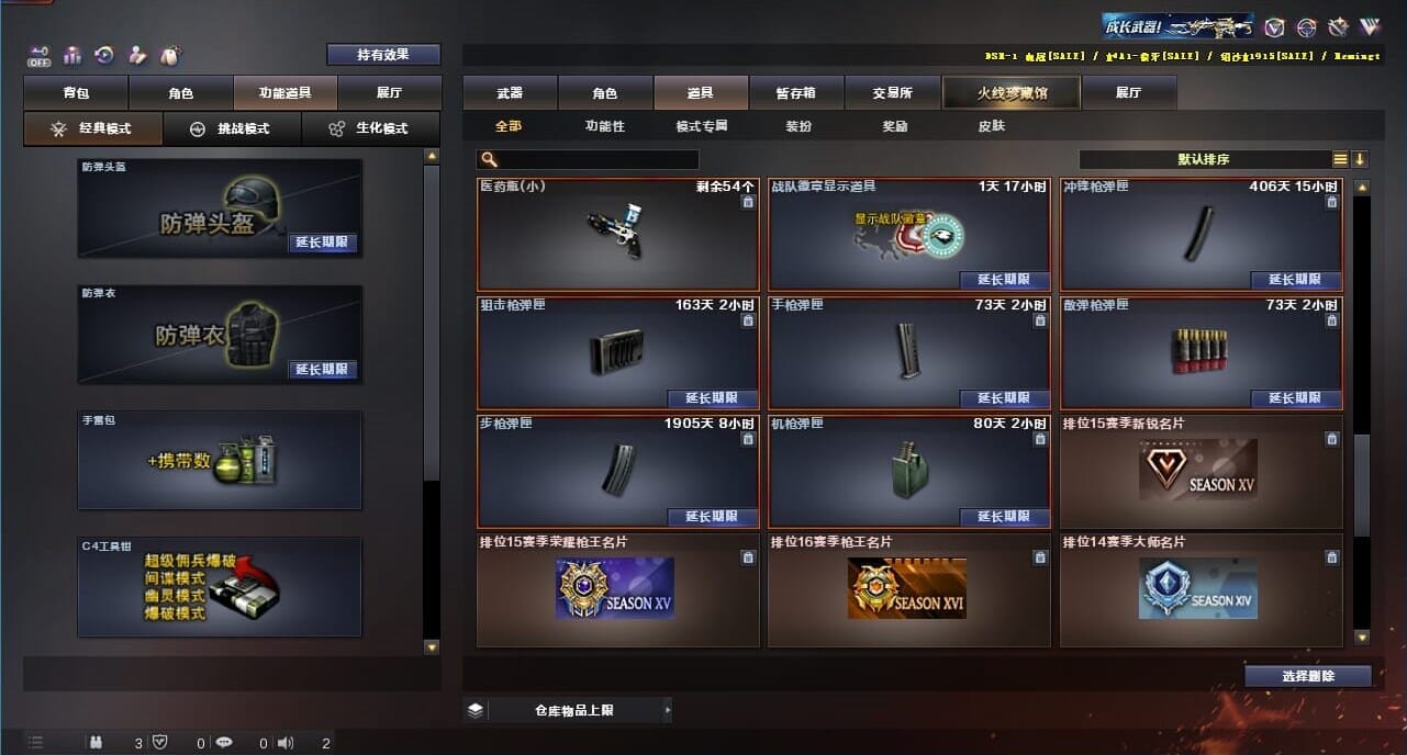 CFQM326645穿越火线账号详情图72 CFQM326645穿越火线账号详情图72