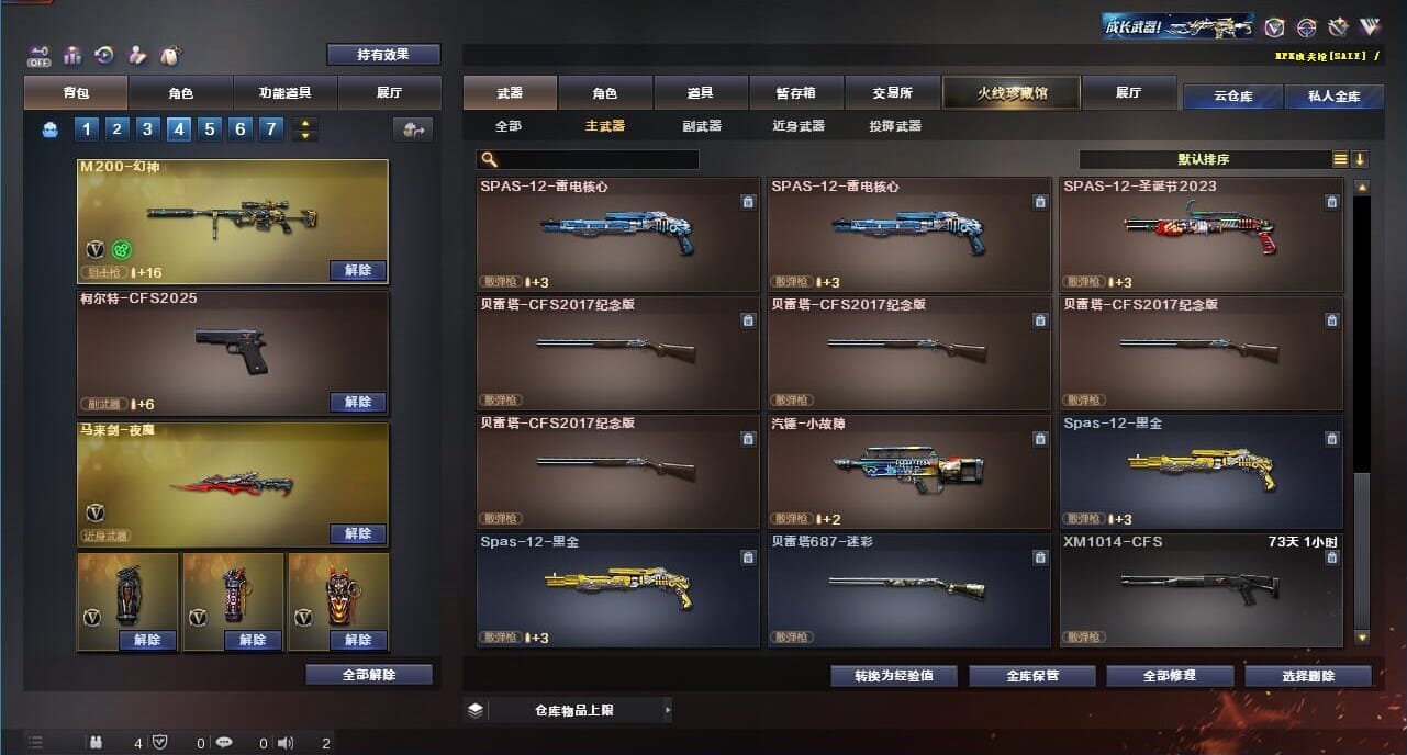 CFQM326645穿越火线账号详情图45 CFQM326645穿越火线账号详情图45