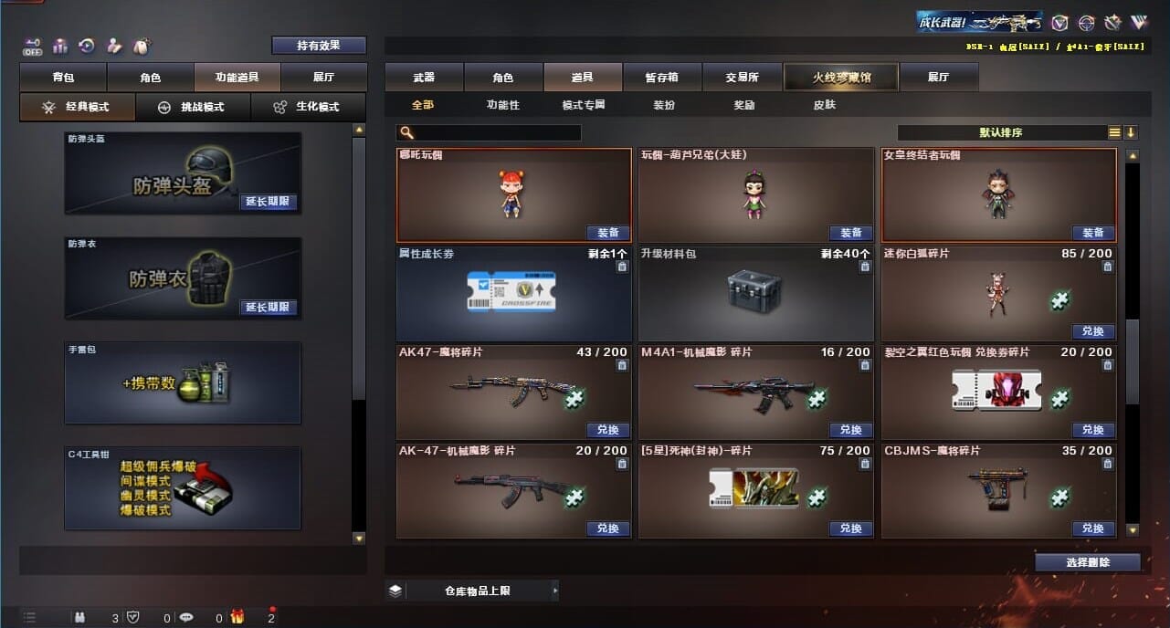 CFQM326645穿越火线账号详情图74 CFQM326645穿越火线账号详情图74