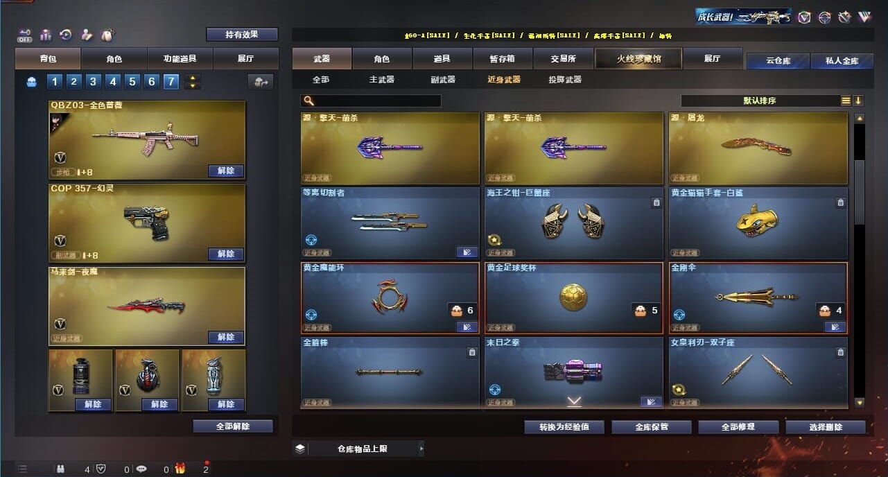 CFQM326645穿越火线账号详情图55 CFQM326645穿越火线账号详情图55