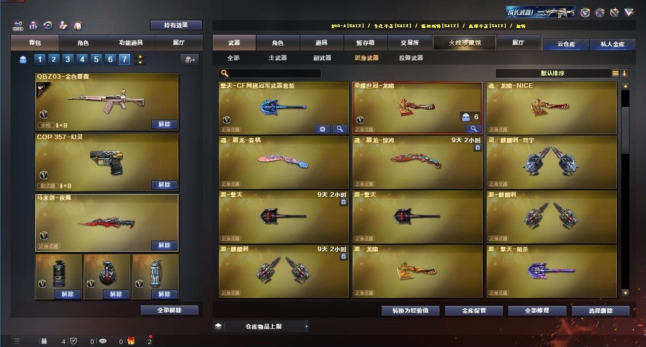 CFQM326645穿越火线账号详情图52 CFQM326645穿越火线账号详情图52