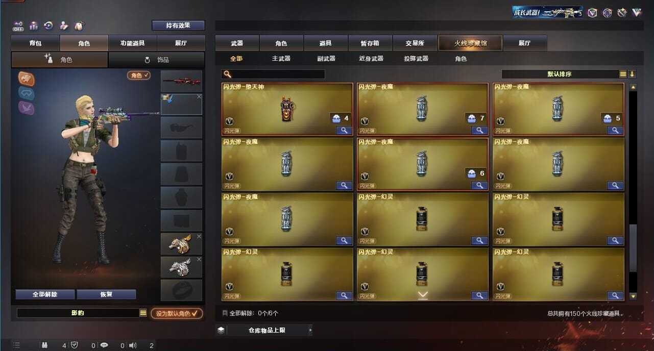 CFQM326645穿越火线账号详情图17 CFQM326645穿越火线账号详情图17