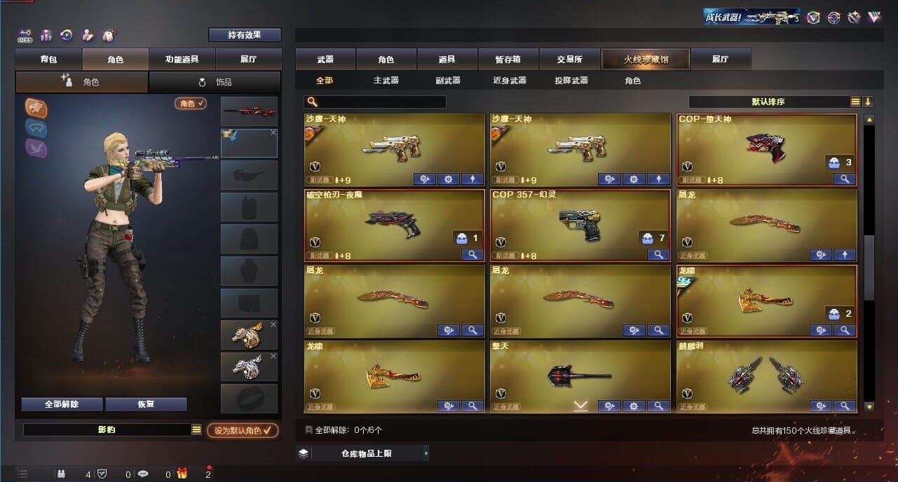 CFQM326645穿越火线账号详情图9 CFQM326645穿越火线账号详情图9