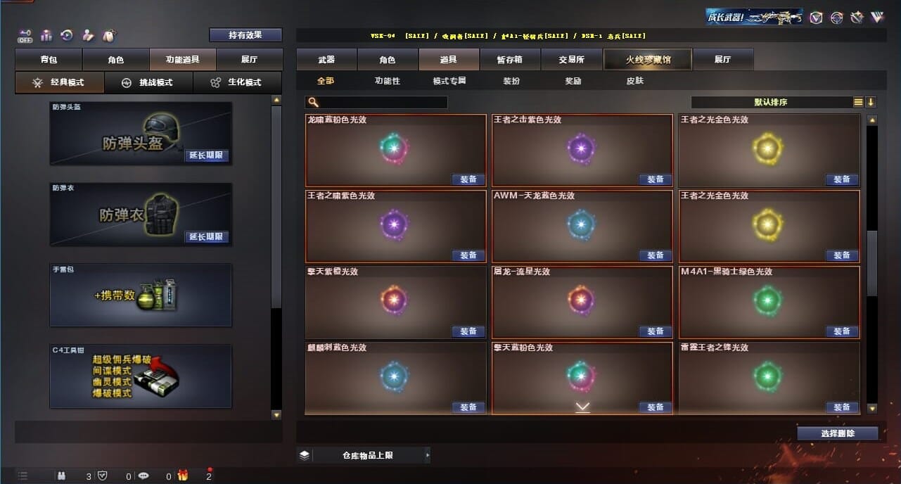 CFQM326645穿越火线账号详情图69 CFQM326645穿越火线账号详情图69