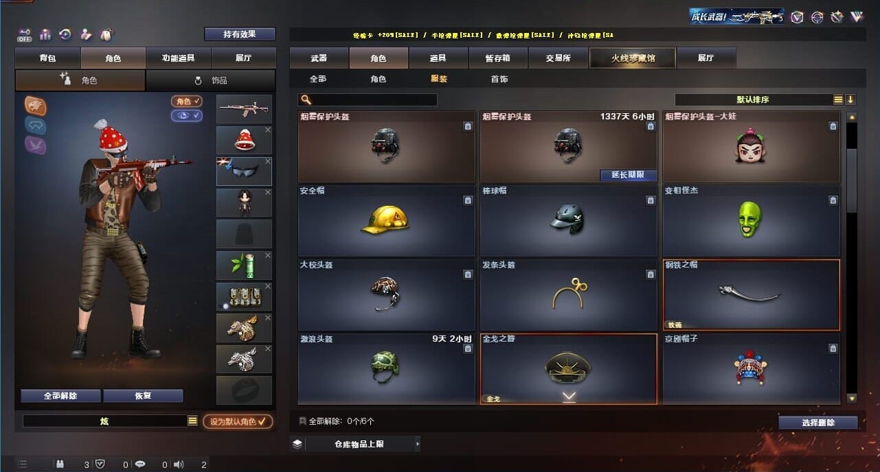 CFQM326645穿越火线账号详情图83 CFQM326645穿越火线账号详情图83
