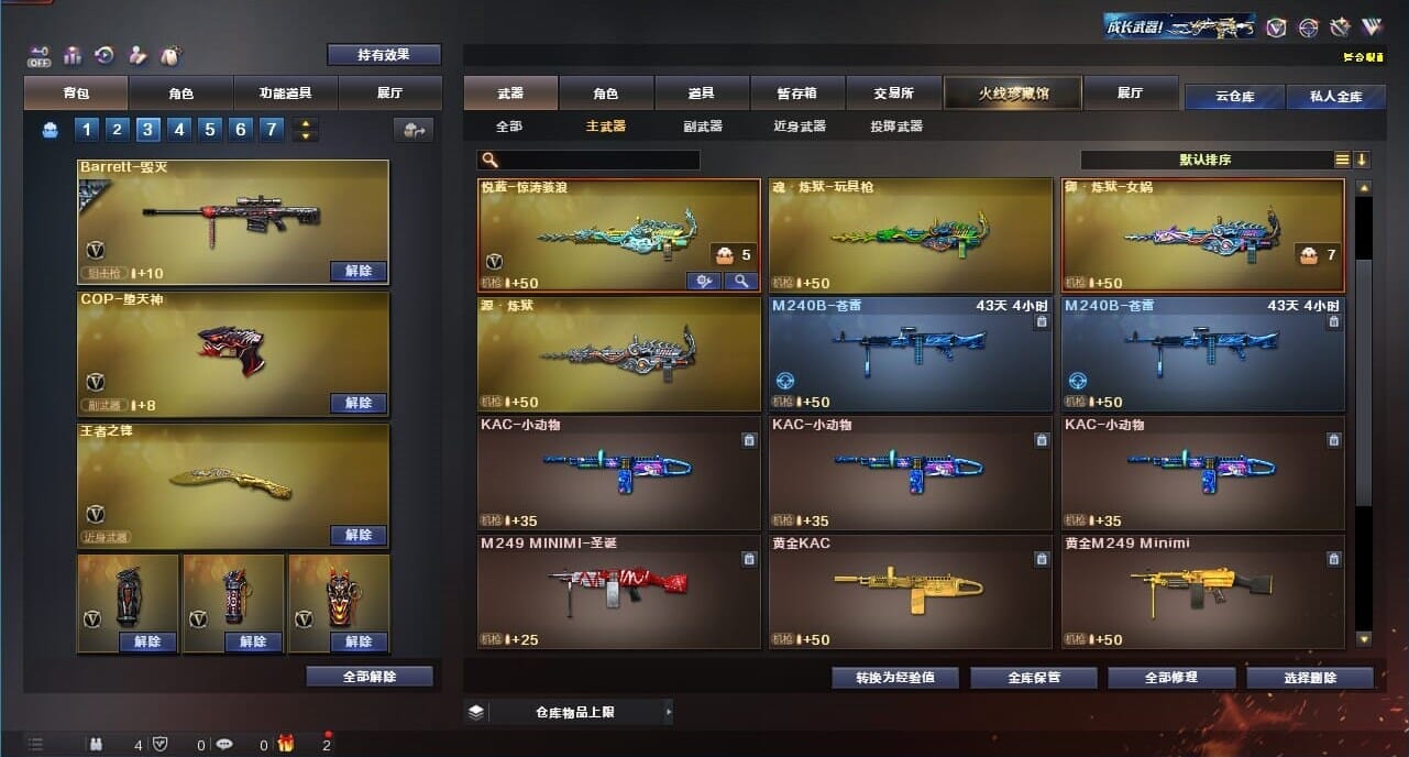 CFQM326645穿越火线账号详情图38 CFQM326645穿越火线账号详情图38