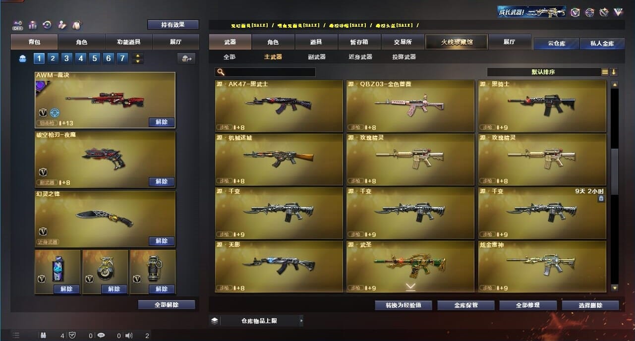 CFQM326645穿越火线账号详情图34 CFQM326645穿越火线账号详情图34