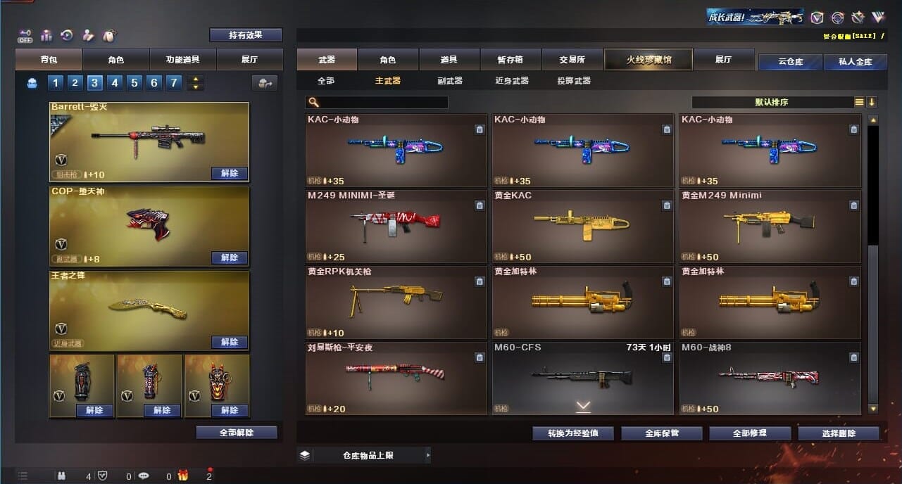 CFQM326645穿越火线账号详情图40 CFQM326645穿越火线账号详情图40