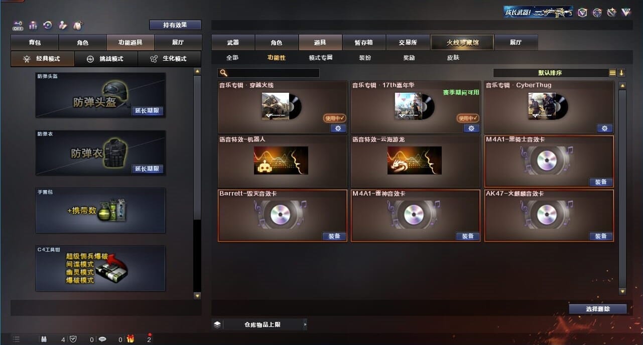 CFQM326645穿越火线账号详情图20 CFQM326645穿越火线账号详情图20