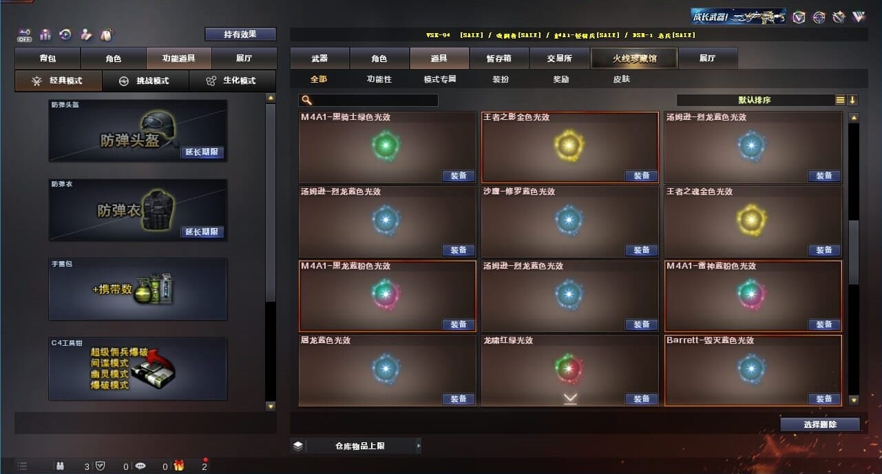 CFQM326645穿越火线账号详情图71 CFQM326645穿越火线账号详情图71
