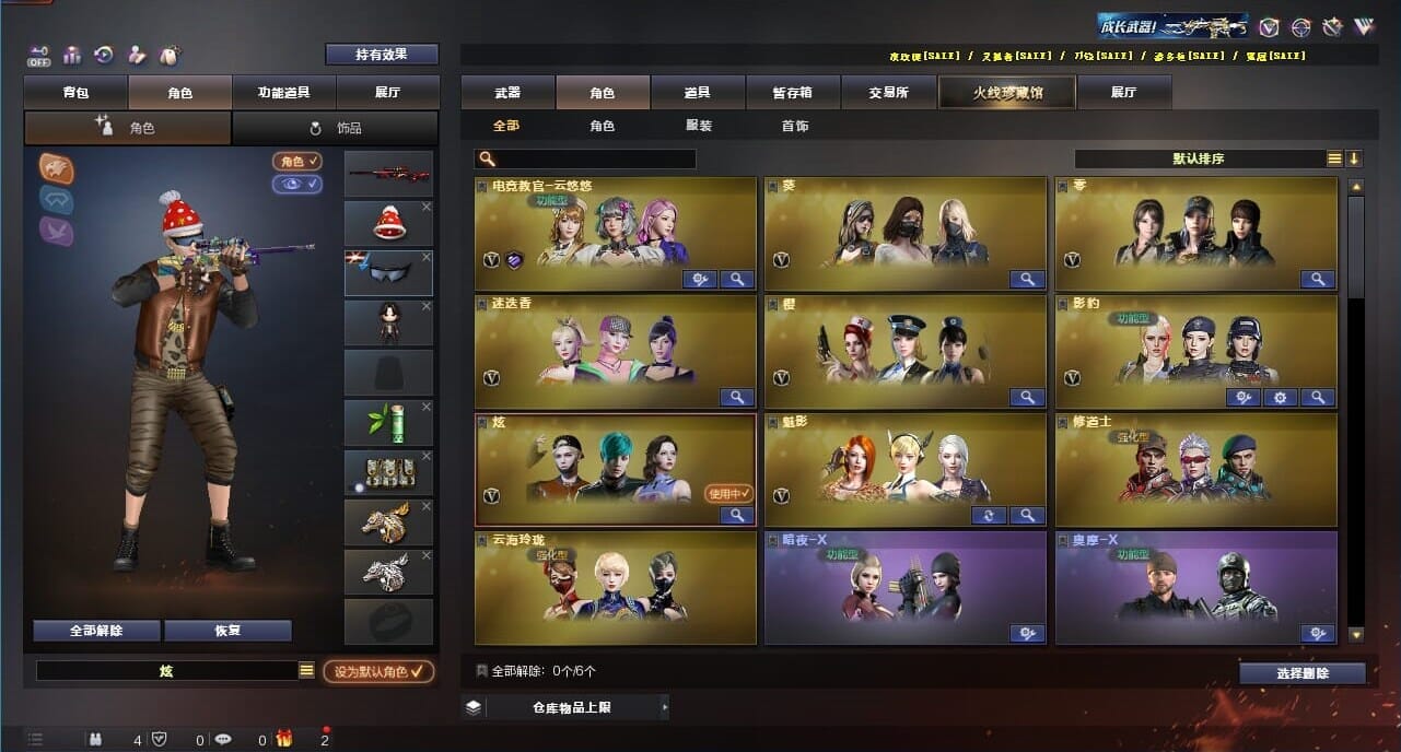 CFQM326645穿越火线账号详情图26 CFQM326645穿越火线账号详情图26