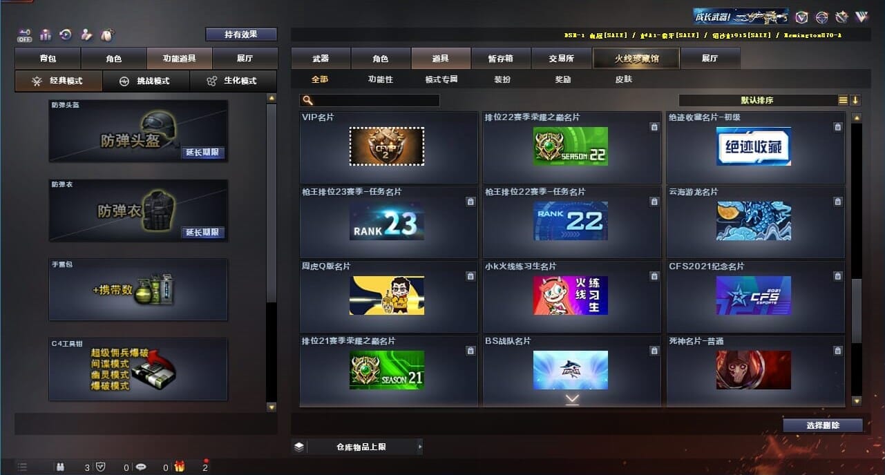 CFQM326645穿越火线账号详情图78 CFQM326645穿越火线账号详情图78