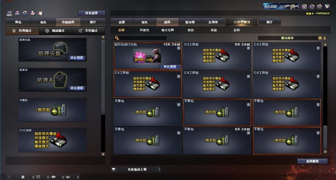 CFQM326645穿越火线账号详情图82 CFQM326645穿越火线账号详情图82