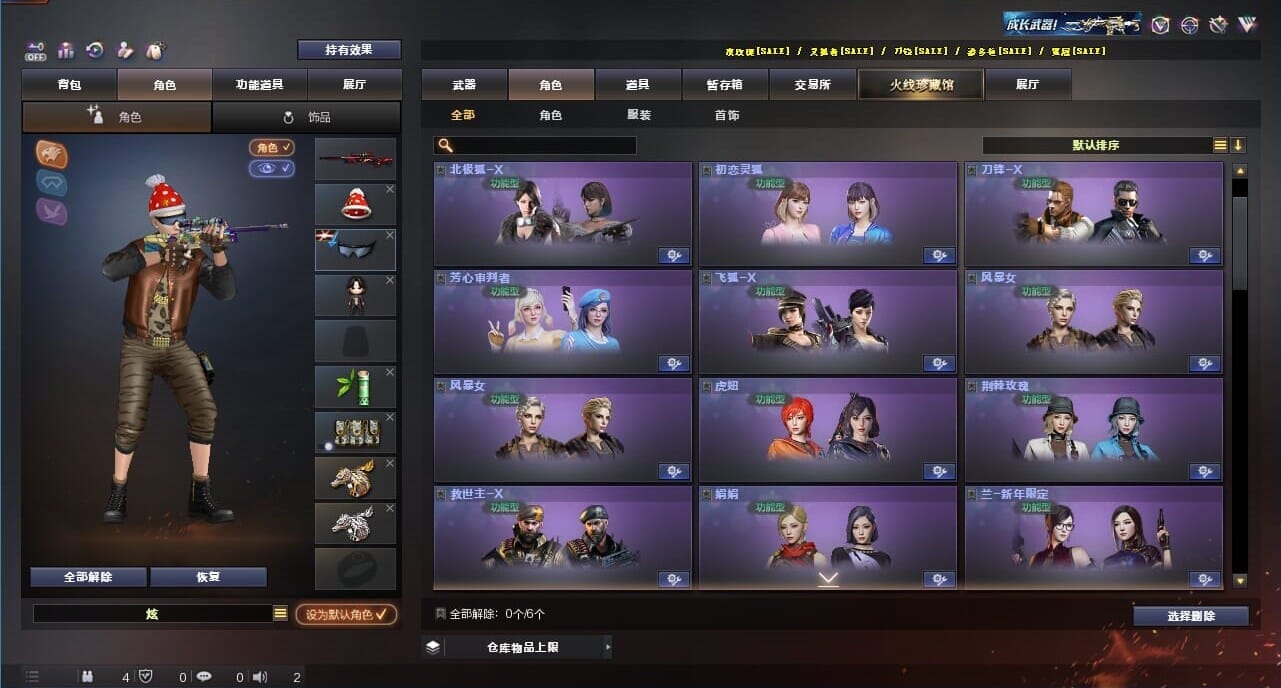 CFQM326645穿越火线账号详情图27 CFQM326645穿越火线账号详情图27