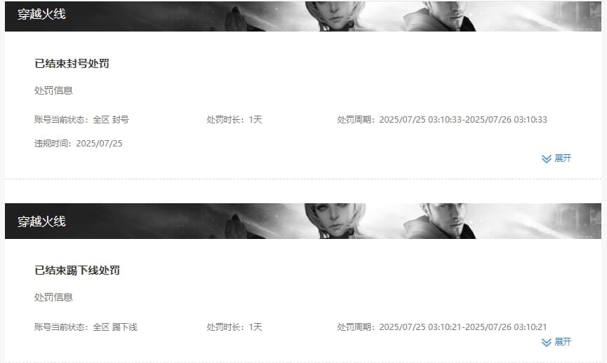 CFQM326645穿越火线账号详情图97 CFQM326645穿越火线账号详情图97