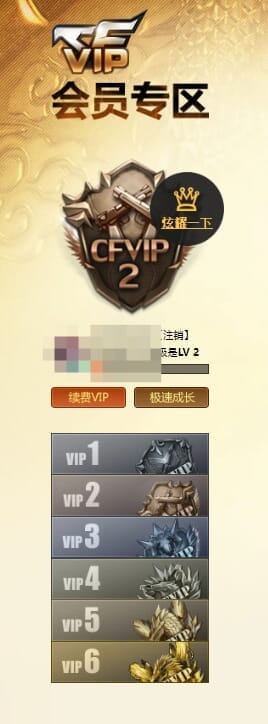 CFQM326645穿越火线账号详情图95 CFQM326645穿越火线账号详情图95