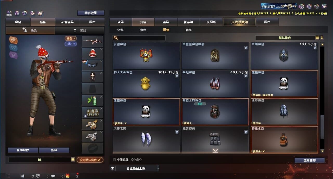 CFQM326645穿越火线账号详情图87 CFQM326645穿越火线账号详情图87