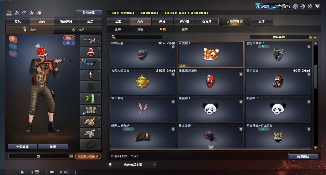 CFQM326645穿越火线账号详情图86 CFQM326645穿越火线账号详情图86