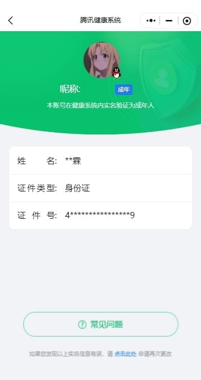 CFQM326645穿越火线账号详情图96 CFQM326645穿越火线账号详情图96