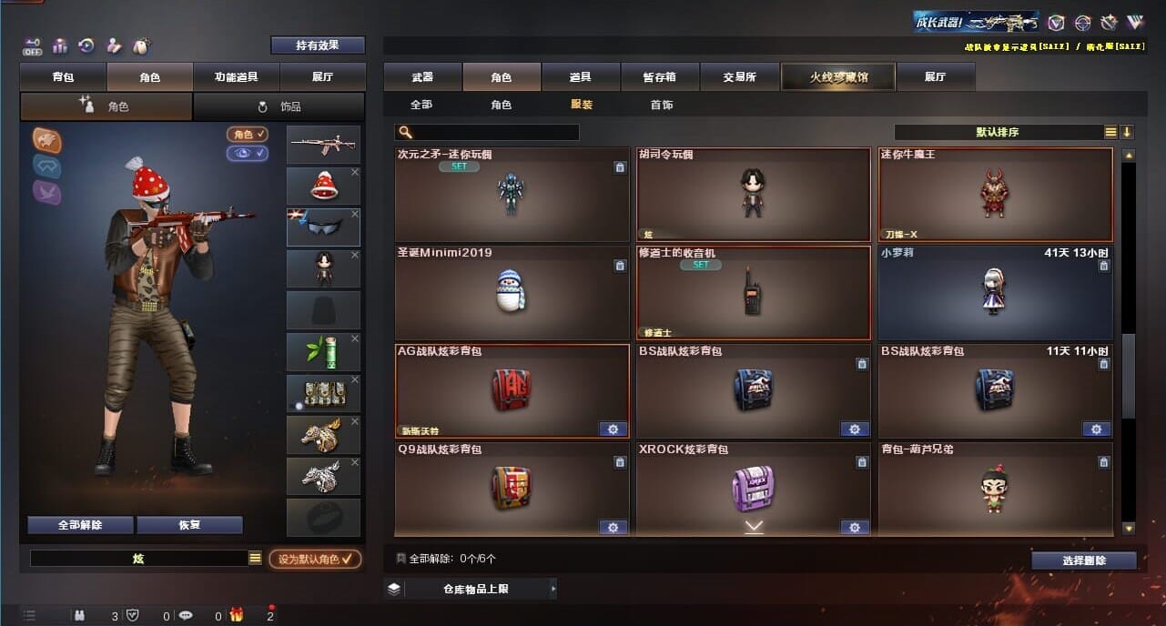 CFQM326645穿越火线账号详情图85 CFQM326645穿越火线账号详情图85