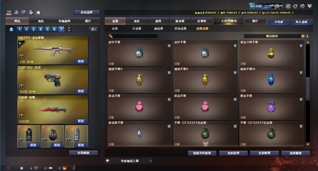 CFQM326645穿越火线账号详情图60 CFQM326645穿越火线账号详情图60