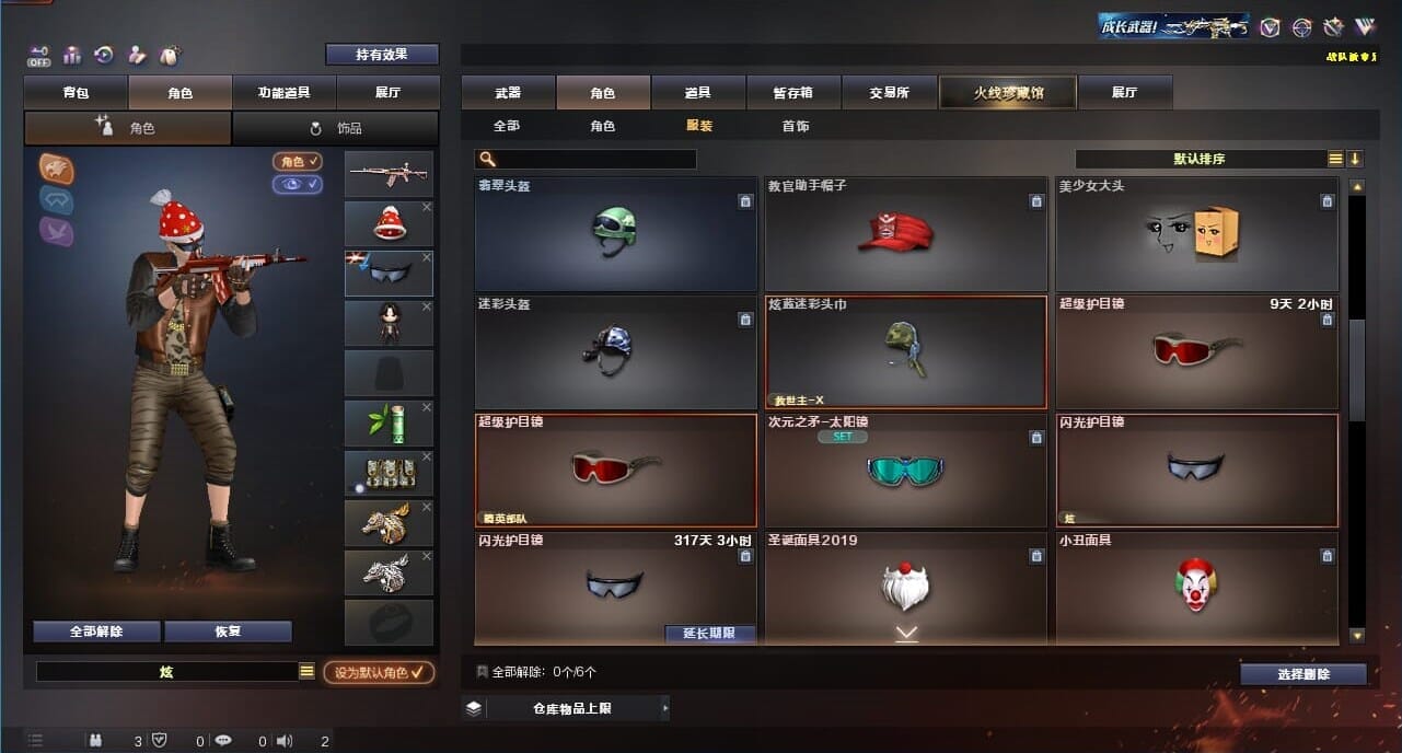 CFQM326645穿越火线账号详情图89 CFQM326645穿越火线账号详情图89